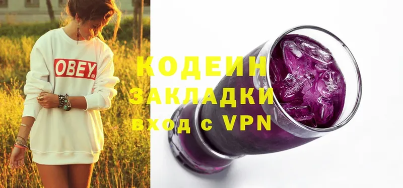 Codein Purple Drank  Мирный 