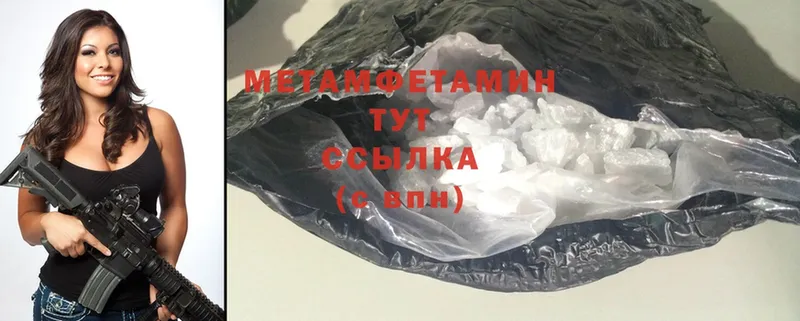 MEGA   Мирный  МЕТАМФЕТАМИН Methamphetamine  как найти закладки 